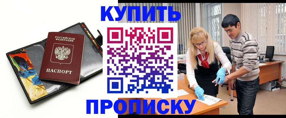 регистрация для школы в Бодайбо